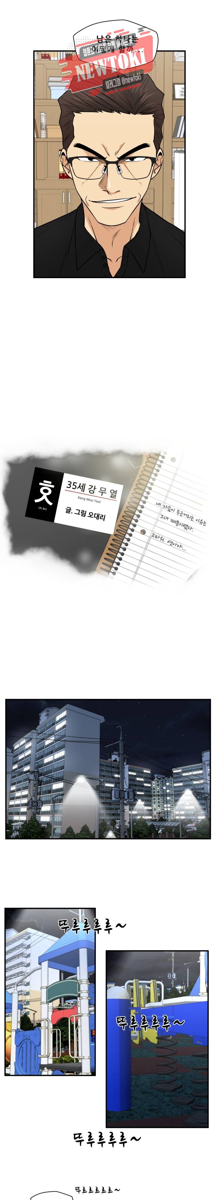 35세 강무열 69화 2