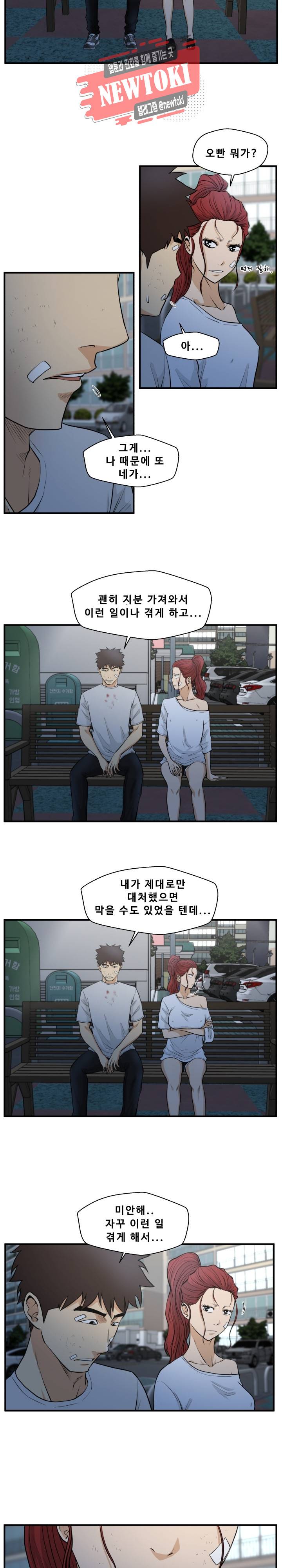 35세 강무열 69화 4