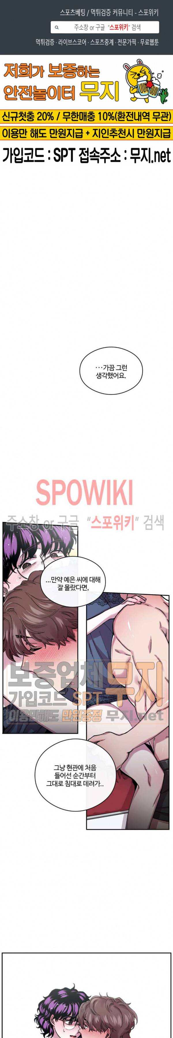 S플라워 60화 1