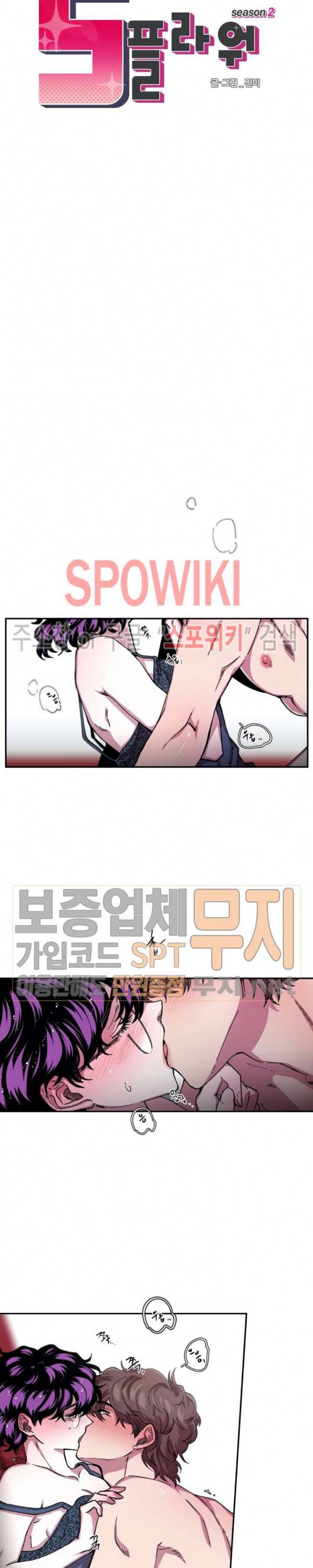 S플라워 60화 3