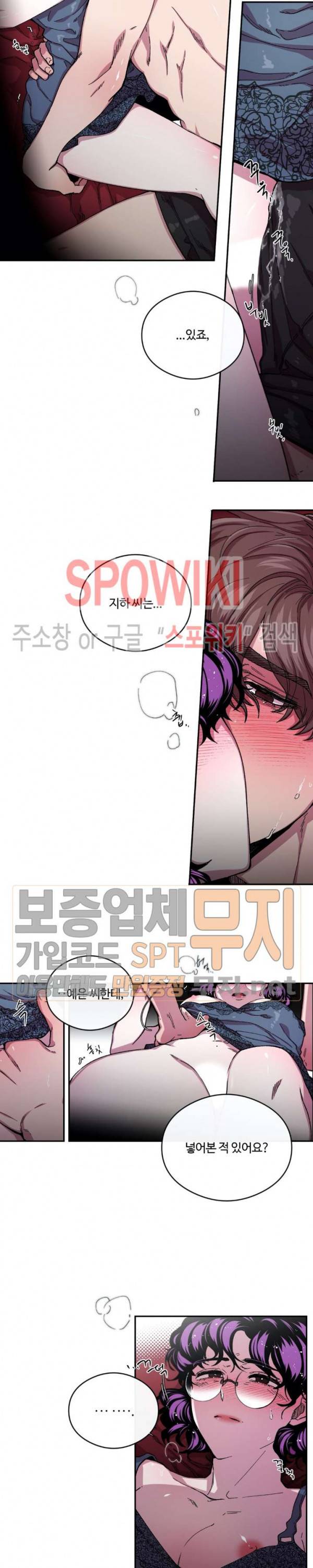S플라워 60화 4