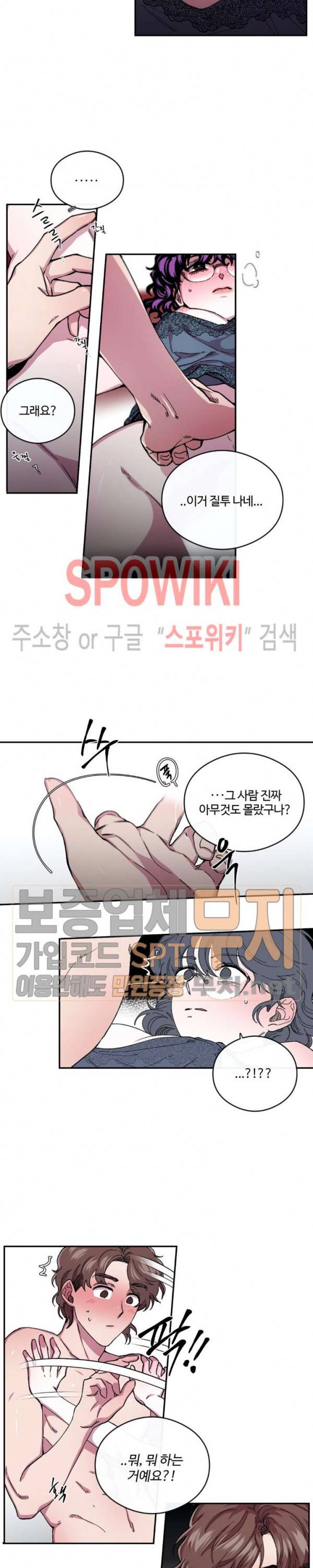 S플라워 60화 5