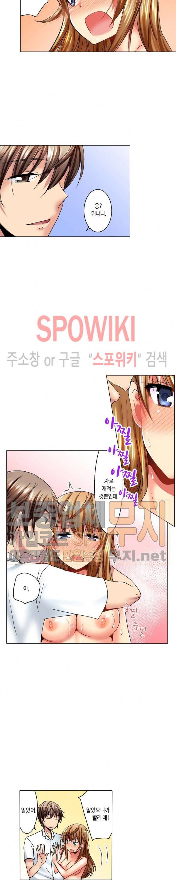 아앙! 짜릿한 신체검사 2화 4