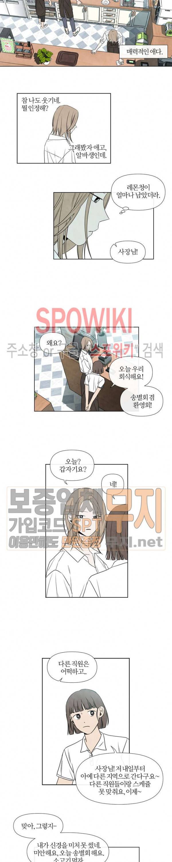 하지점 2화 2