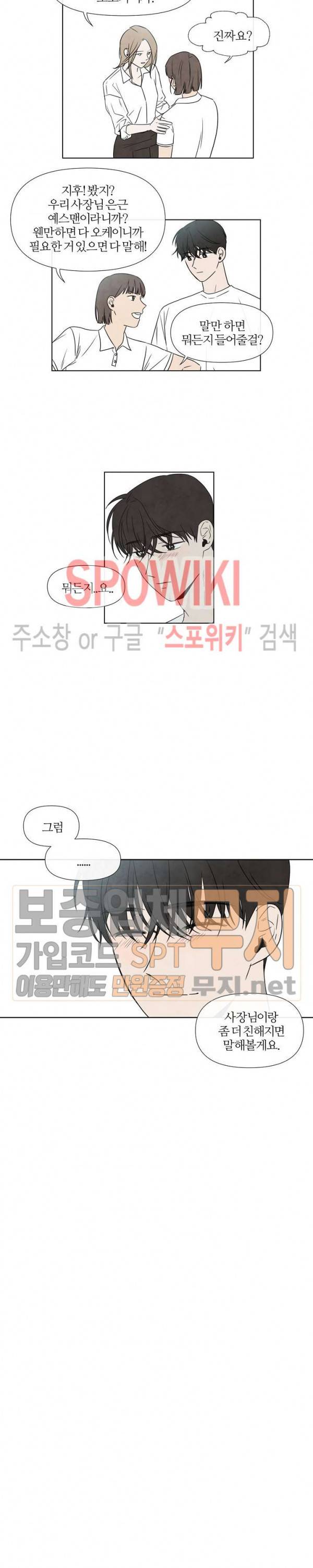 하지점 2화 3
