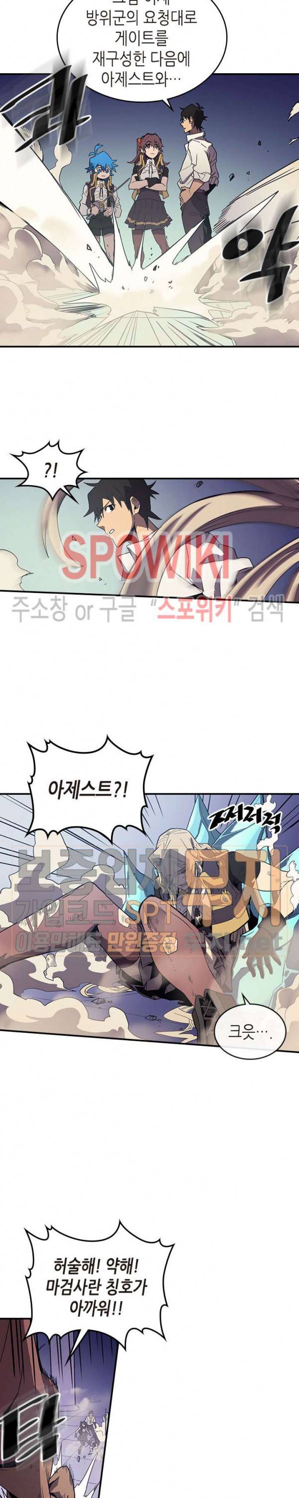 귀환자의 마법은 특별해야 합니다 87화 2