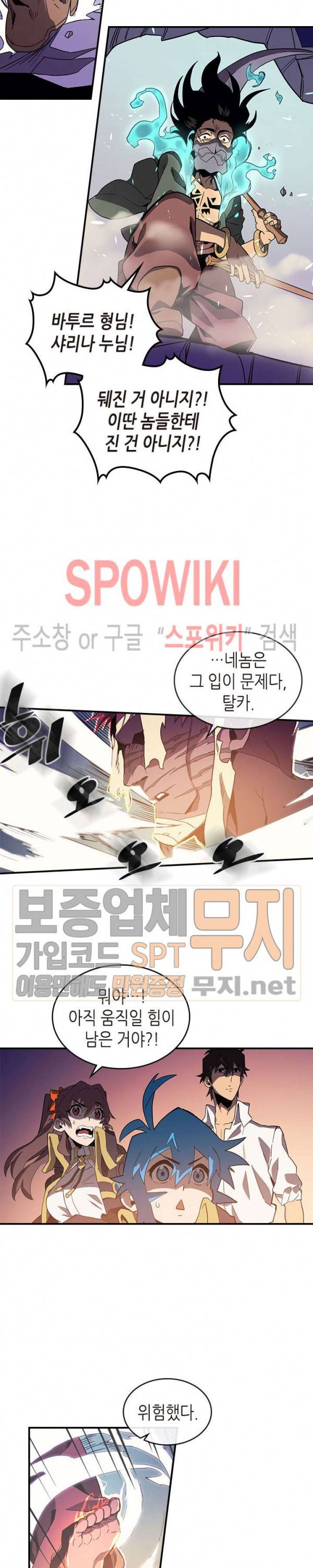 귀환자의 마법은 특별해야 합니다 87화 3