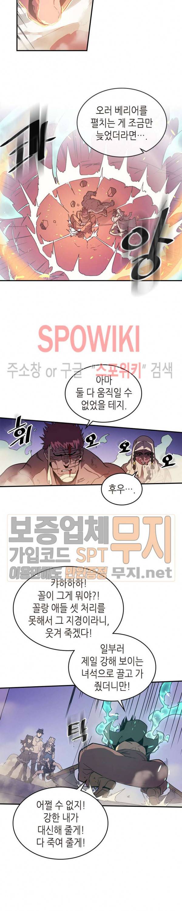 귀환자의 마법은 특별해야 합니다 87화 4