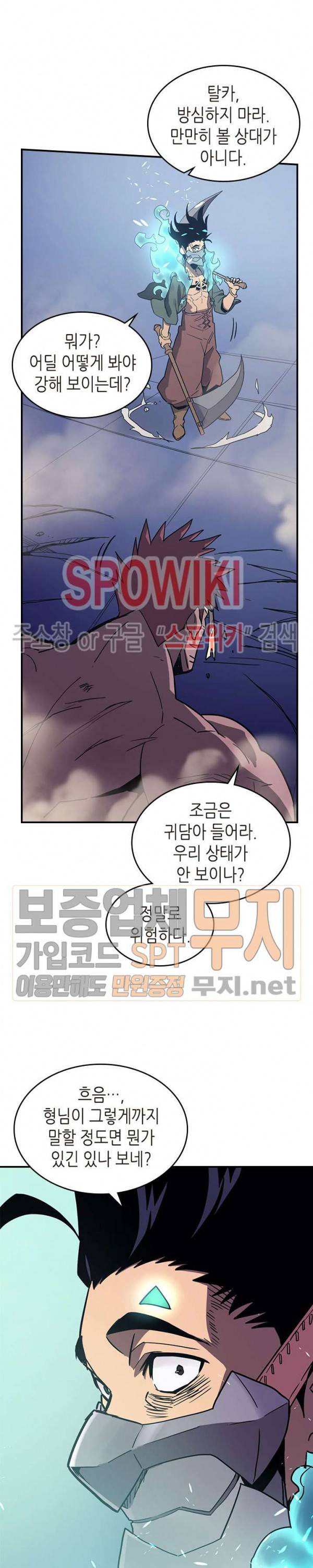 귀환자의 마법은 특별해야 합니다 87화 5