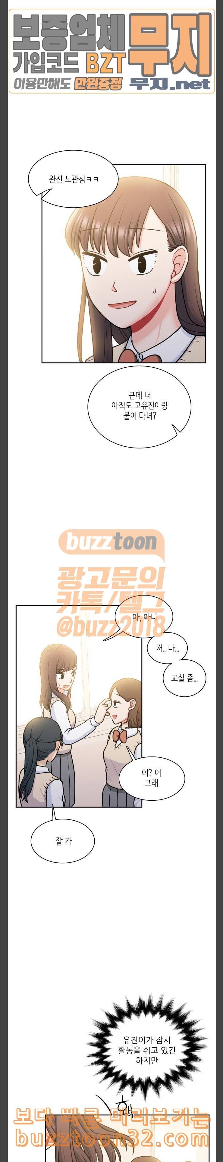 꽃 피는 날 104화 3