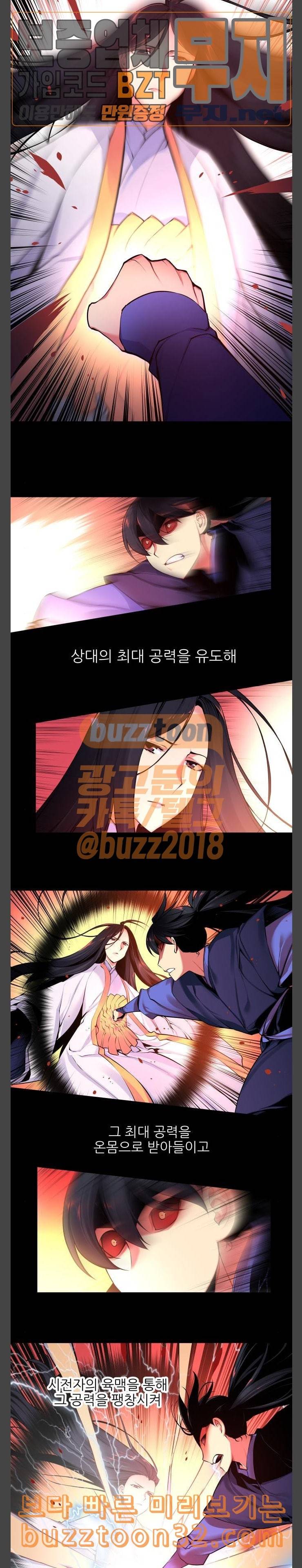 마루한 구현동화전 139화 2