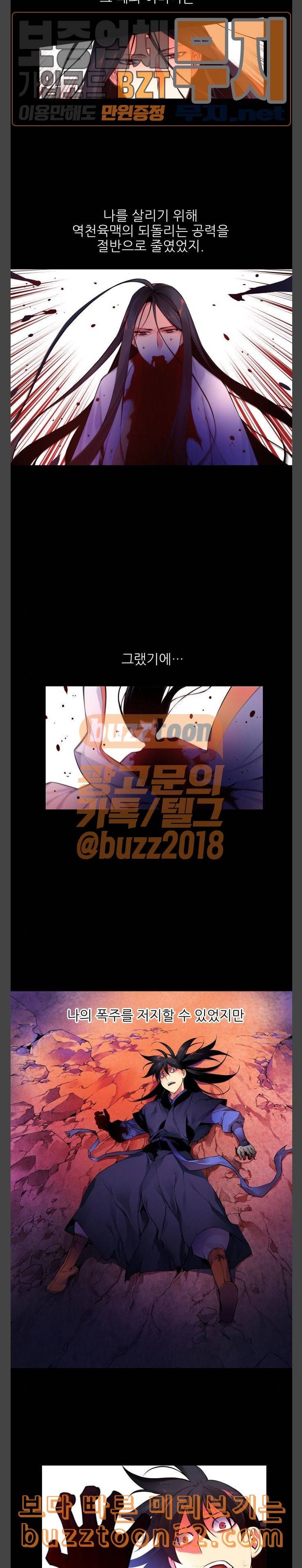 마루한 구현동화전 139화 4