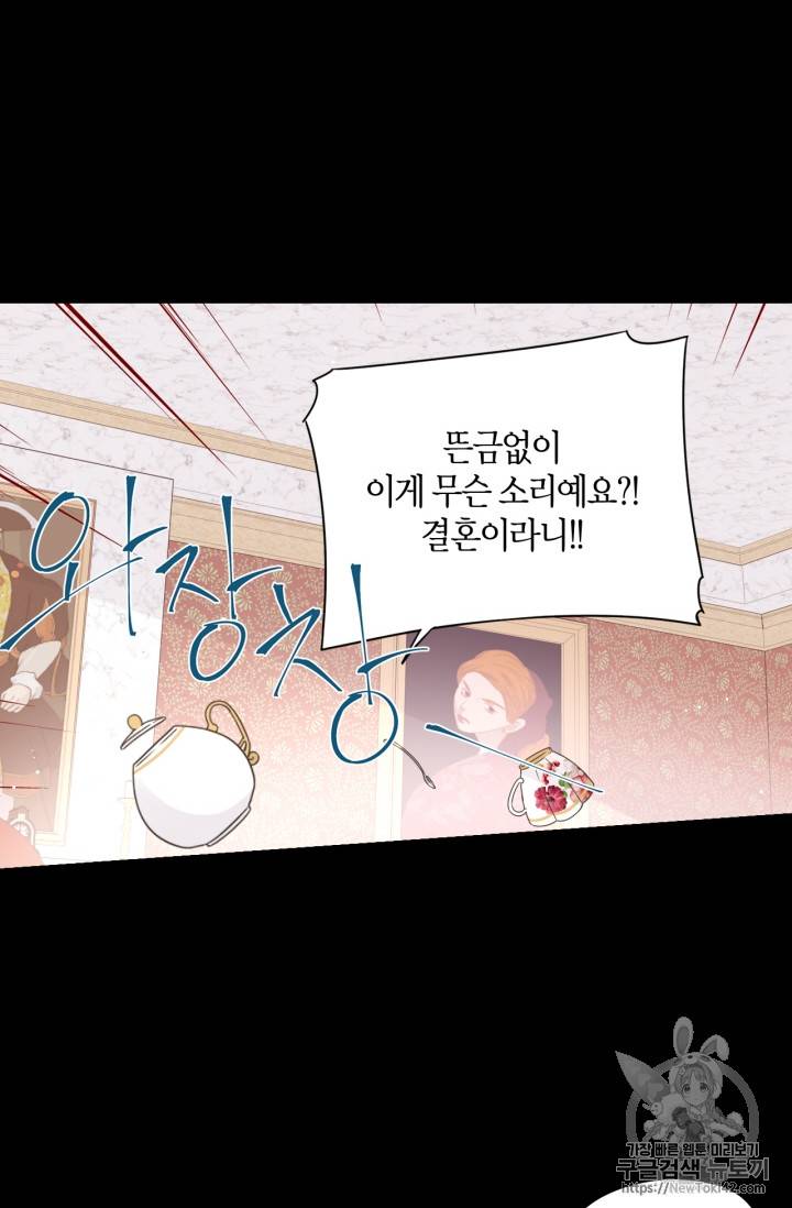 검은머리 황녀님 2화 2