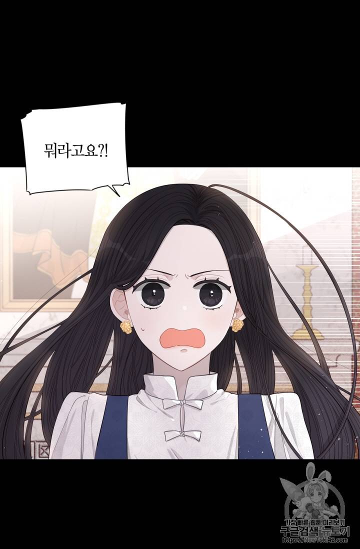 검은머리 황녀님 2화 9