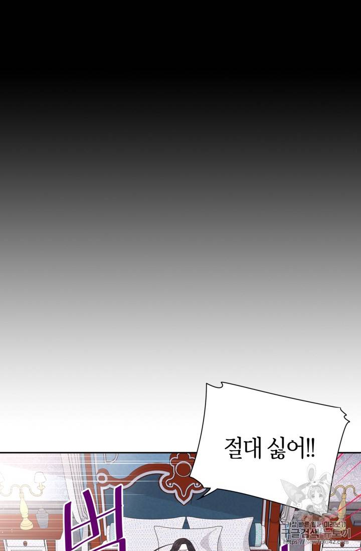 검은머리 황녀님 2화 10