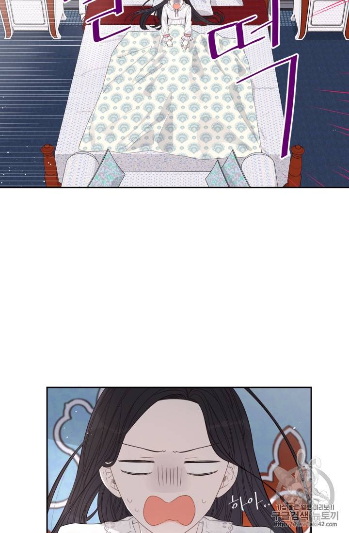 검은머리 황녀님 2화 11