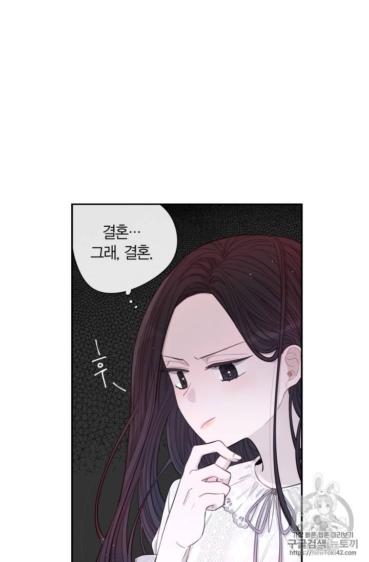 검은머리 황녀님 2화 15