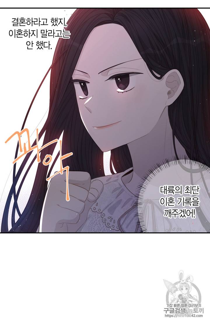 검은머리 황녀님 2화 17