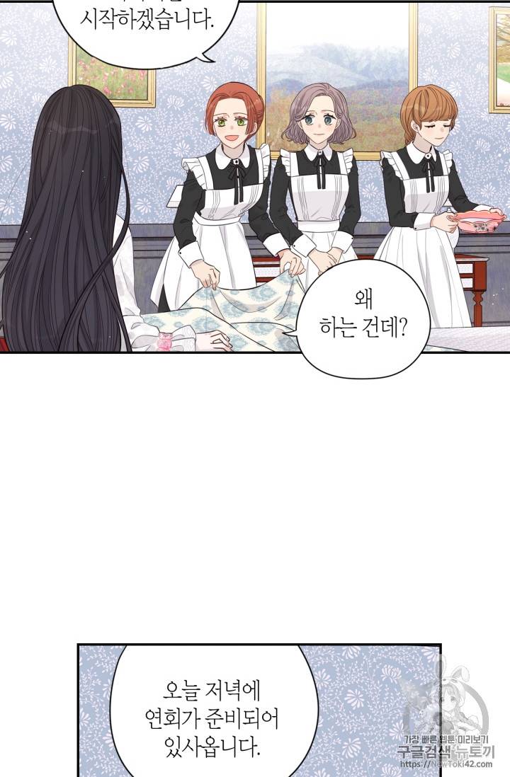 검은머리 황녀님 2화 21