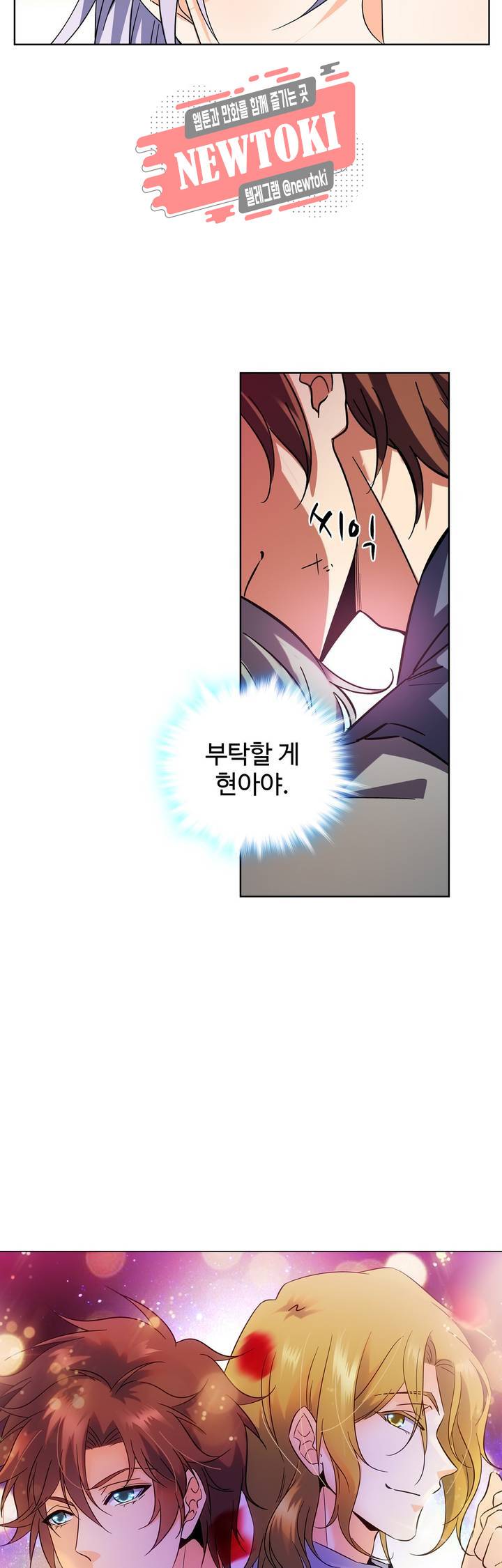 전직법사  158화 2
