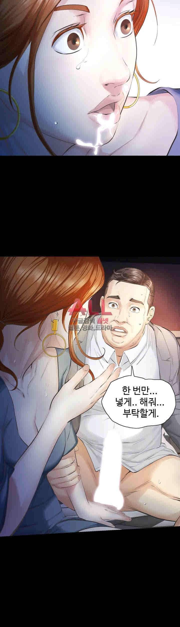 그 놈의 여자 12화 5