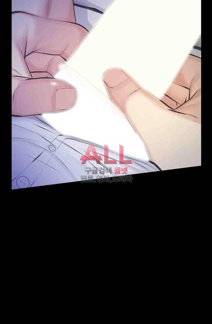 그 놈의 여자 12화 9