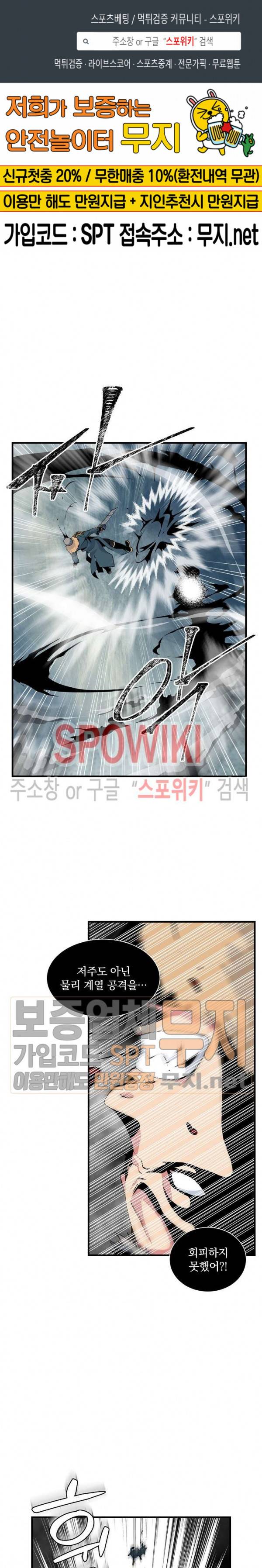 나는 될 놈이다 35화 1