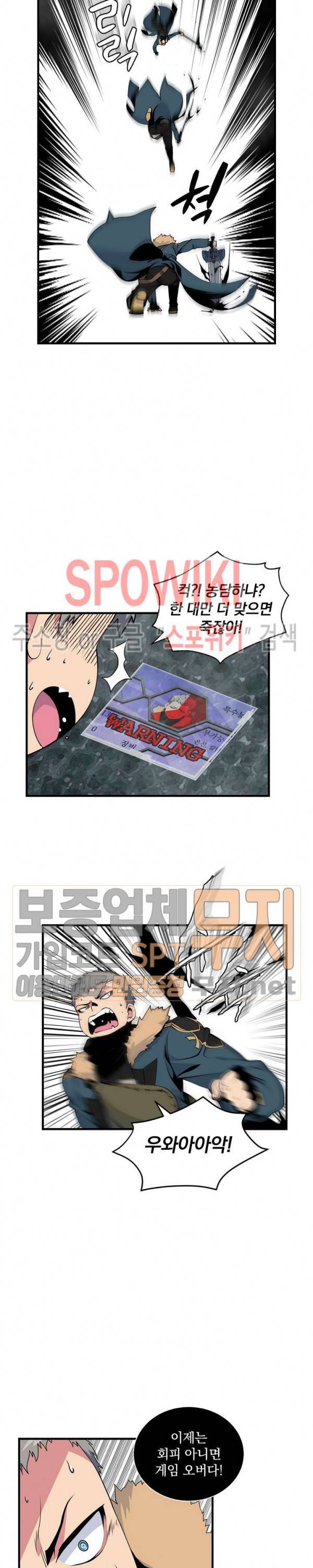 나는 될 놈이다 35화 2