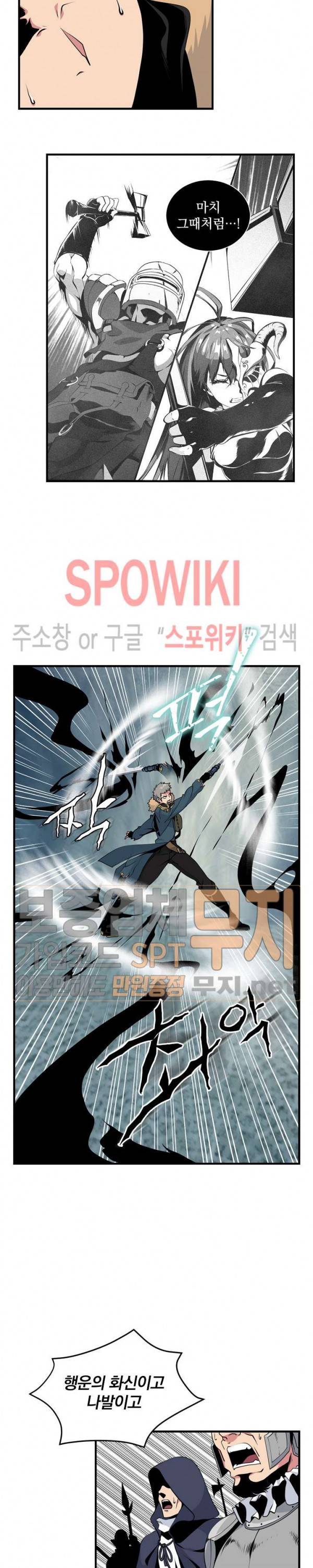 나는 될 놈이다 35화 3