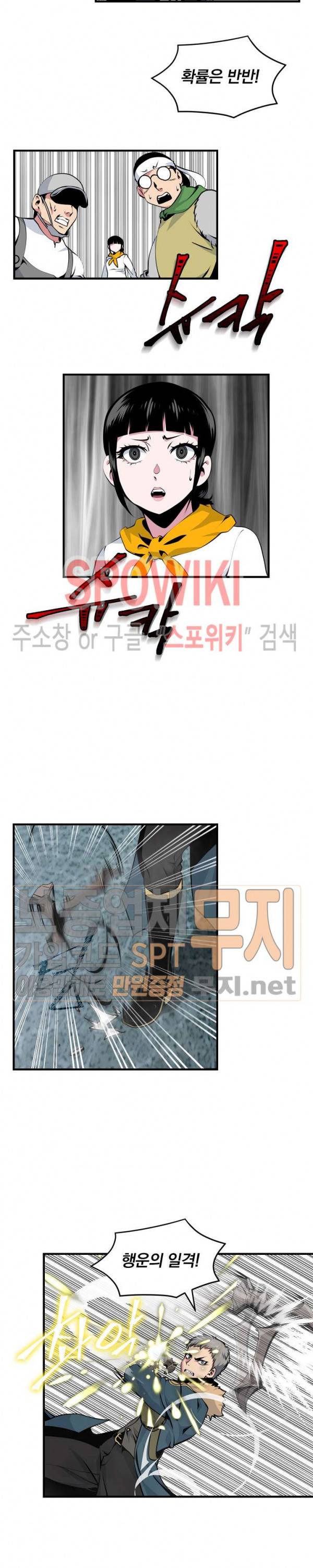 나는 될 놈이다 35화 4