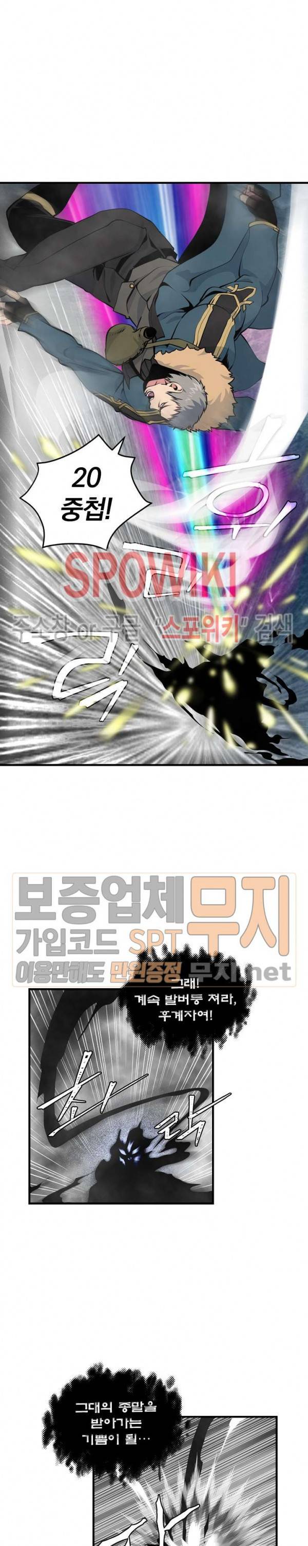 나는 될 놈이다 35화 5