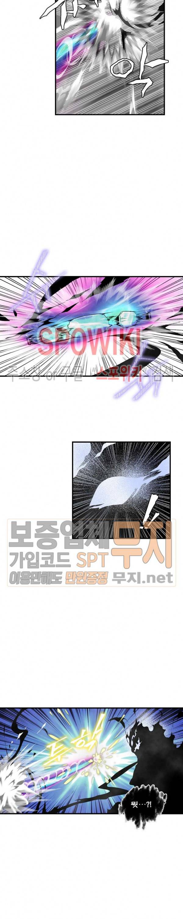 나는 될 놈이다 35화 6