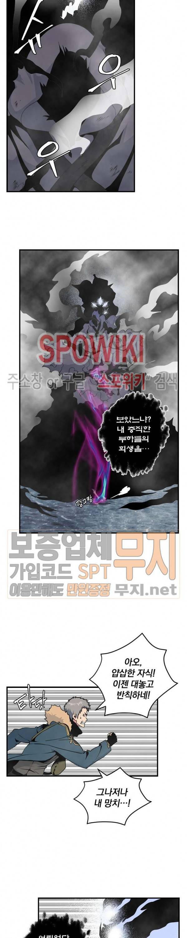 나는 될 놈이다 35화 9