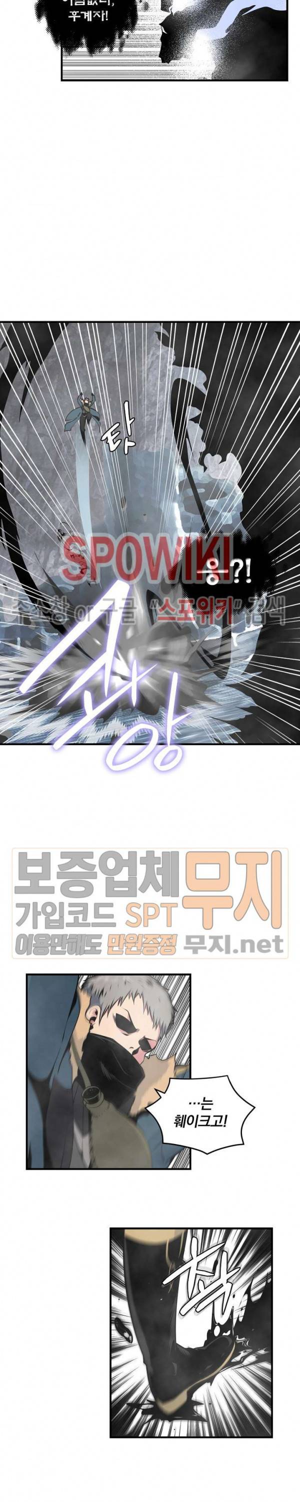 나는 될 놈이다 35화 10