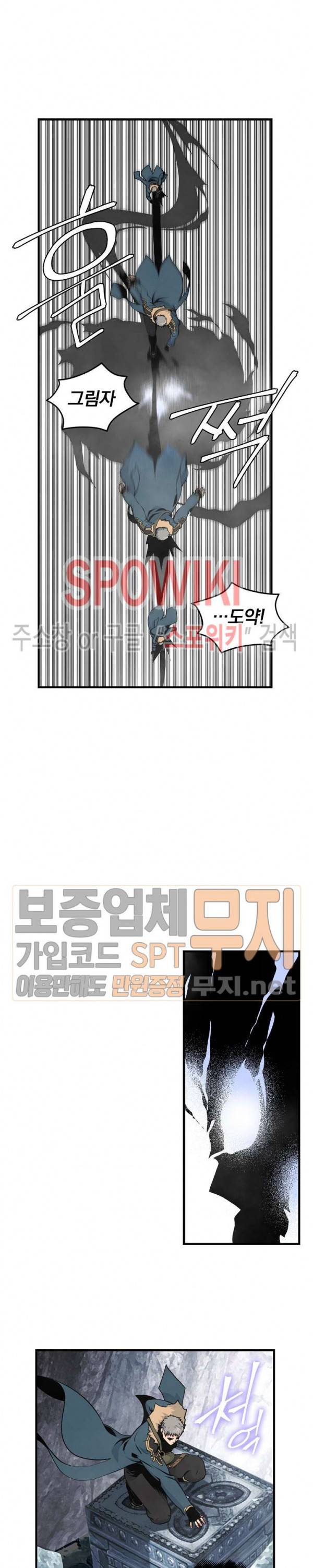 나는 될 놈이다 35화 11