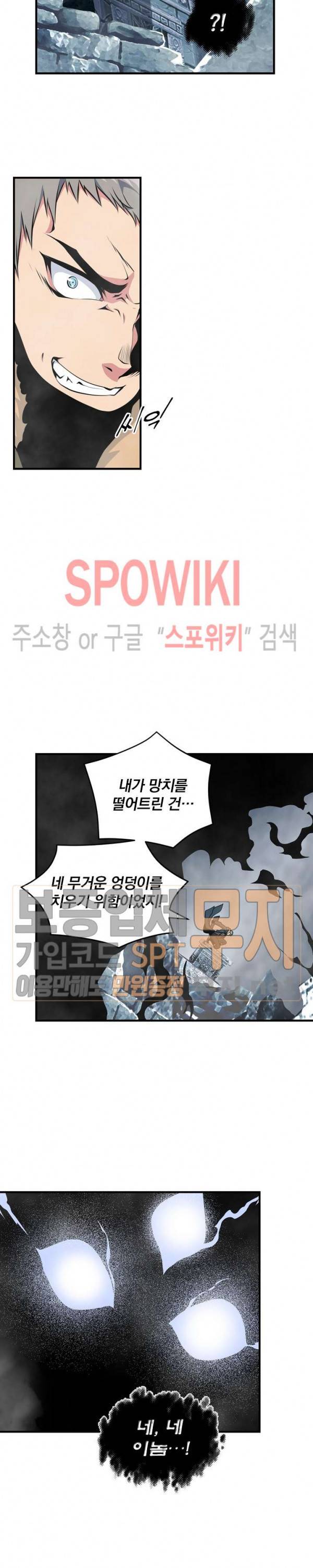 나는 될 놈이다 35화 12