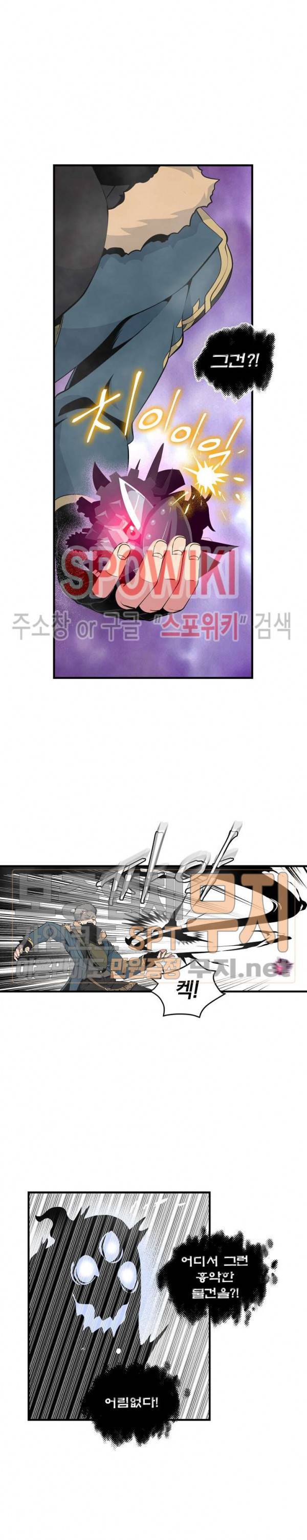 나는 될 놈이다 35화 13
