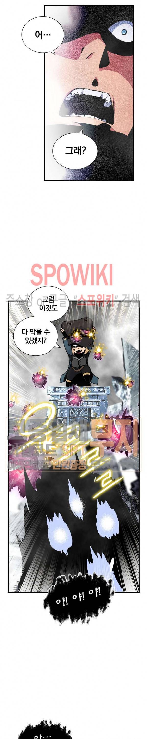 나는 될 놈이다 35화 14