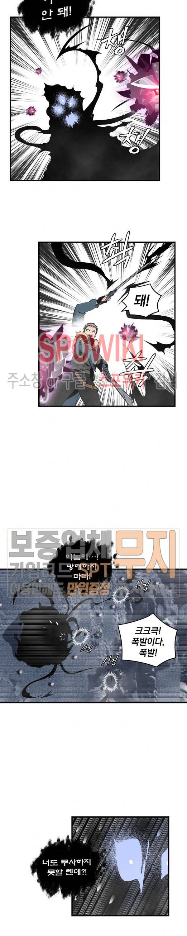 나는 될 놈이다 35화 15