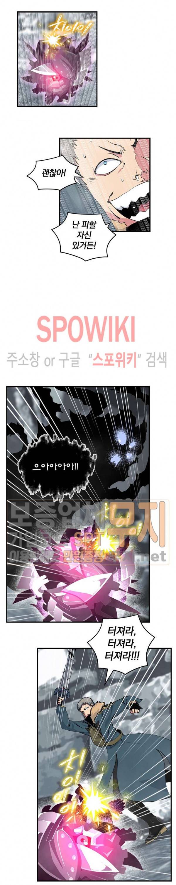 나는 될 놈이다 35화 16