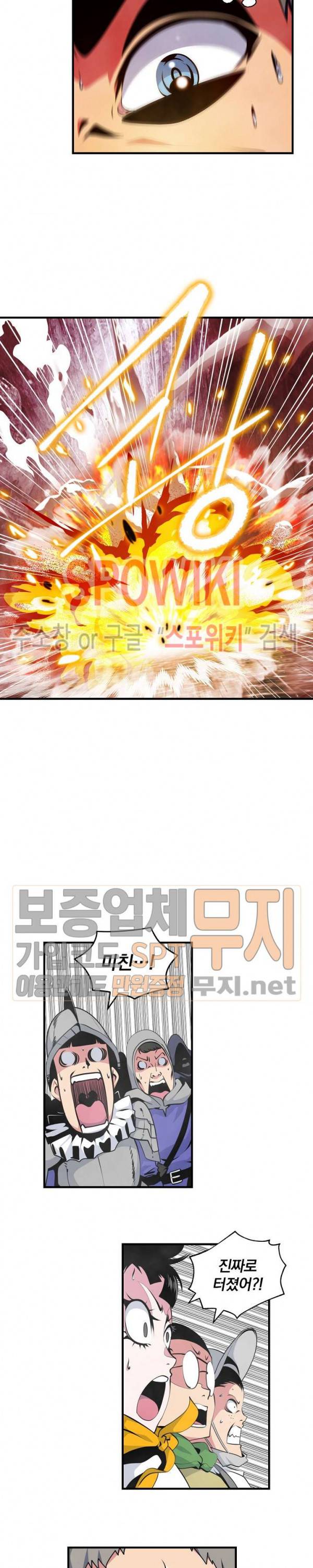 나는 될 놈이다 35화 18