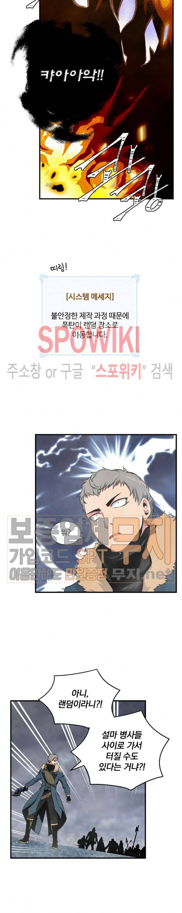나는 될 놈이다 35화 20
