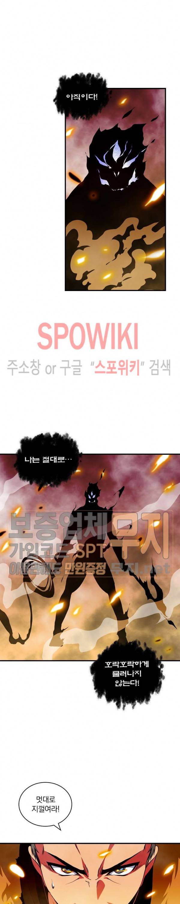 나는 될 놈이다 35화 22