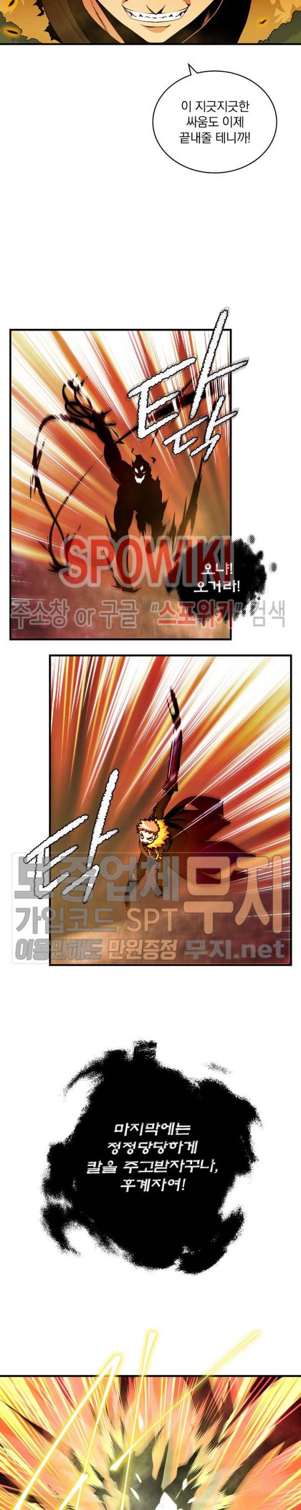 나는 될 놈이다 35화 23