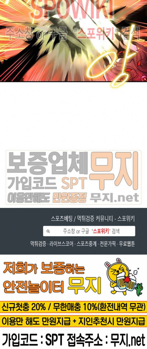 나는 될 놈이다 35화 24
