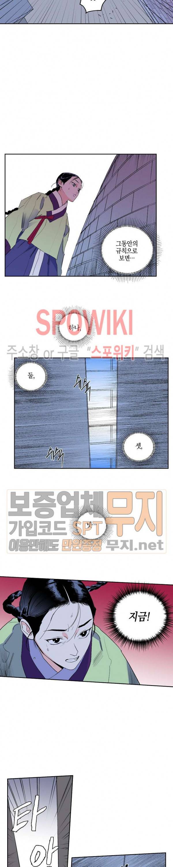 마침내 푸른 불꽃이 34화 5