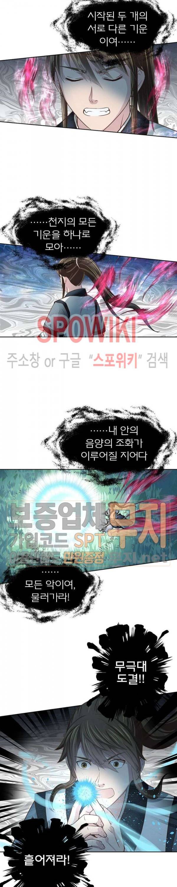 고등무사 109화 3