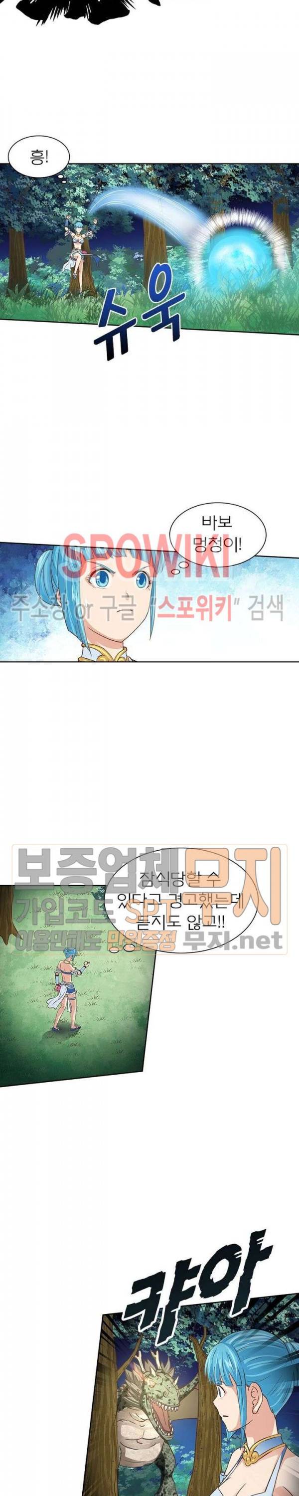 고등무사 109화 4
