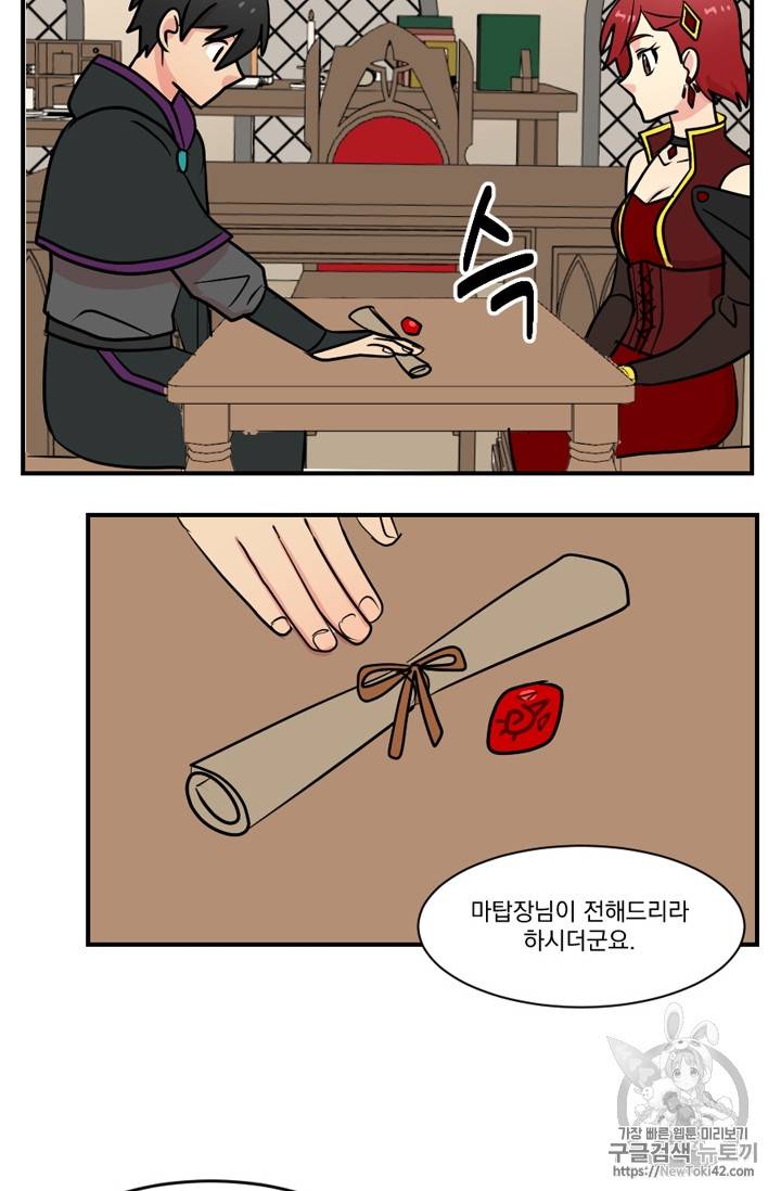 리더(Reader)-읽는자 47화 3