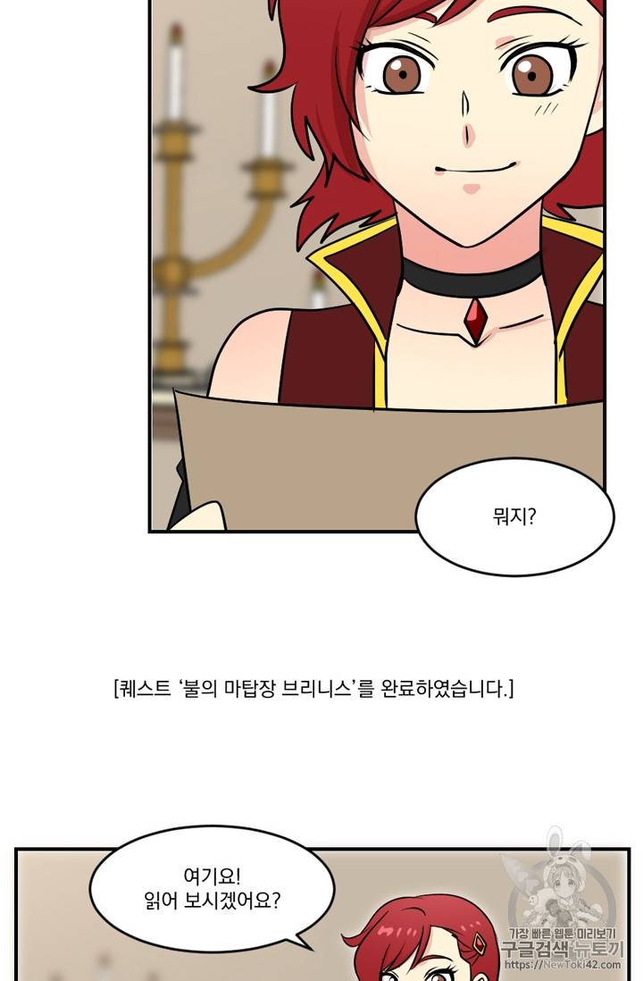 리더(Reader)-읽는자 47화 6